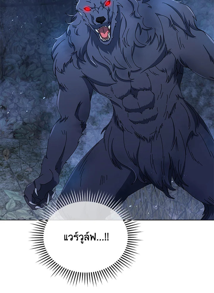 Necromancer Academy’s Genius Summoner ตอนที่ 21 หน้า 32