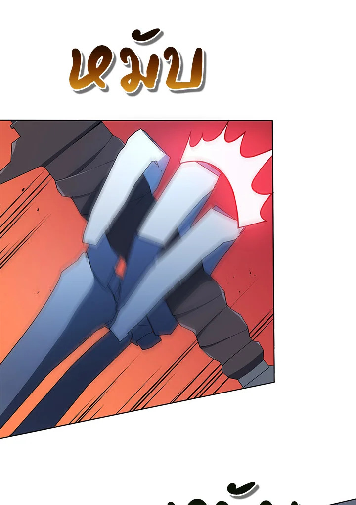 Necromancer Academy’s Genius Summoner ตอนที่ 21 หน้า 39