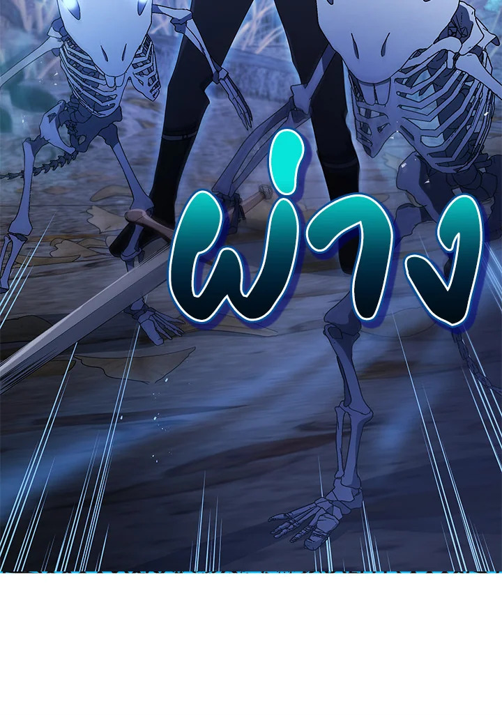 Necromancer Academy’s Genius Summoner ตอนที่ 21 หน้า 42