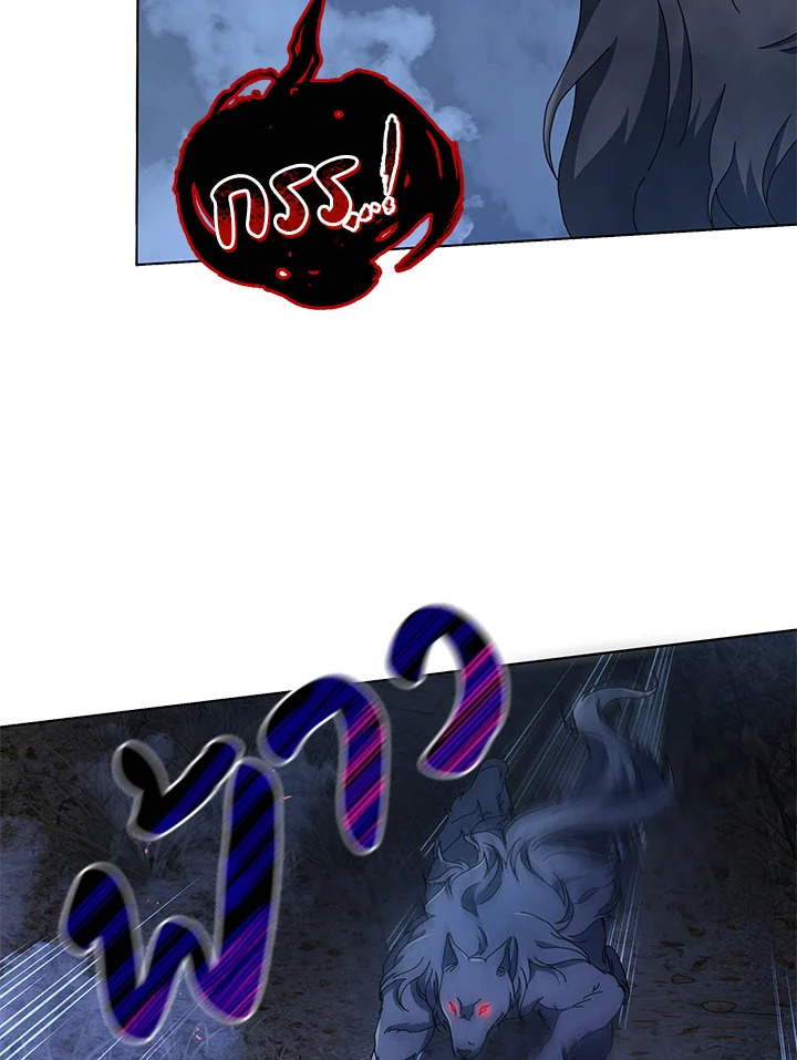 Necromancer Academy’s Genius Summoner ตอนที่ 21 หน้า 44