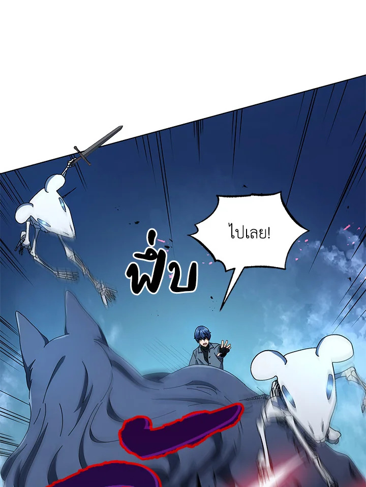 Necromancer Academy’s Genius Summoner ตอนที่ 21 หน้า 46