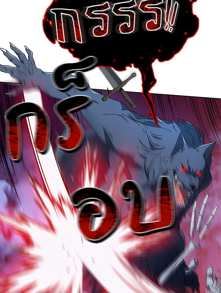 Necromancer Academy’s Genius Summoner ตอนที่ 21 หน้า 48