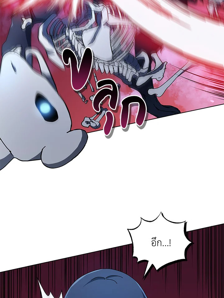 Necromancer Academy’s Genius Summoner ตอนที่ 21 หน้า 49