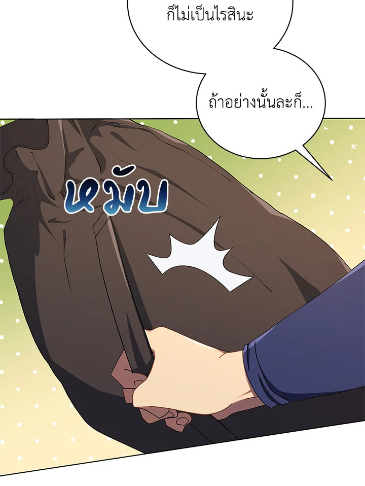 Necromancer Academy’s Genius Summoner ตอนที่ 21 หน้า 5