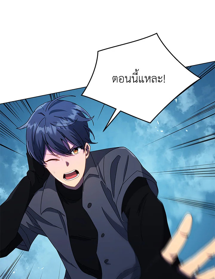 Necromancer Academy’s Genius Summoner ตอนที่ 21 หน้า 53