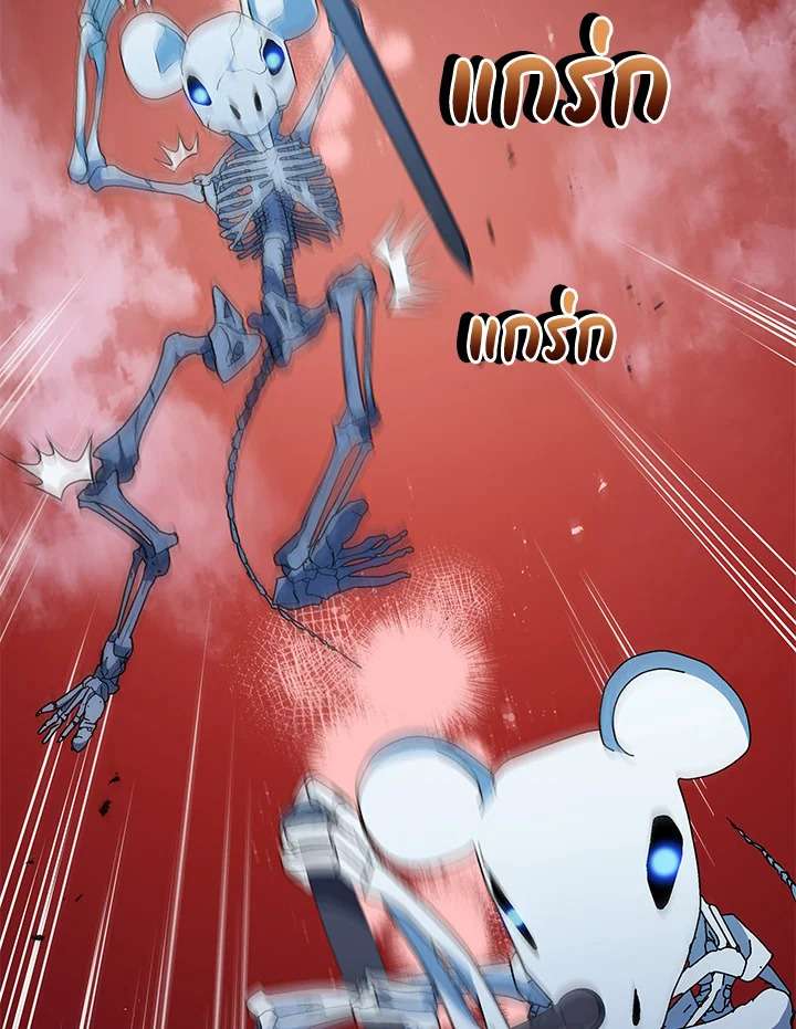 Necromancer Academy’s Genius Summoner ตอนที่ 21 หน้า 55