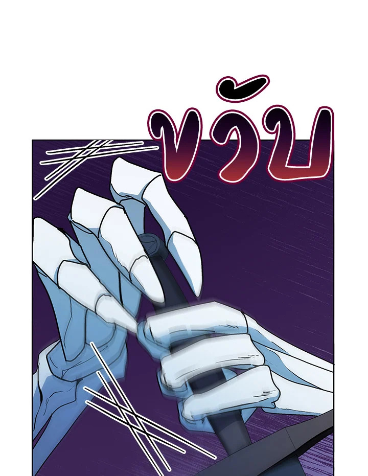 Necromancer Academy’s Genius Summoner ตอนที่ 21 หน้า 57