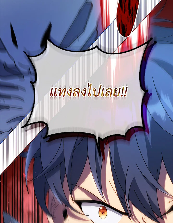 Necromancer Academy’s Genius Summoner ตอนที่ 21 หน้า 60