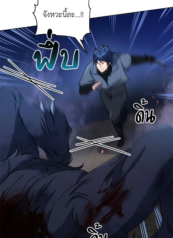 Necromancer Academy’s Genius Summoner ตอนที่ 21 หน้า 65