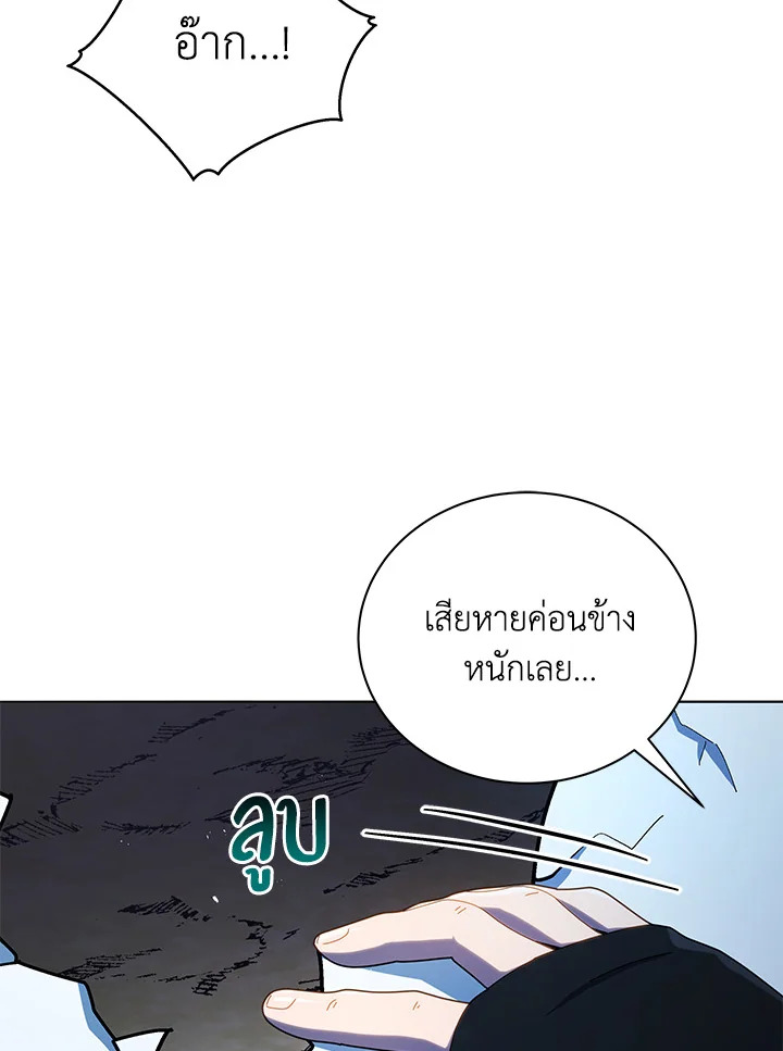 Necromancer Academy’s Genius Summoner ตอนที่ 21 หน้า 79