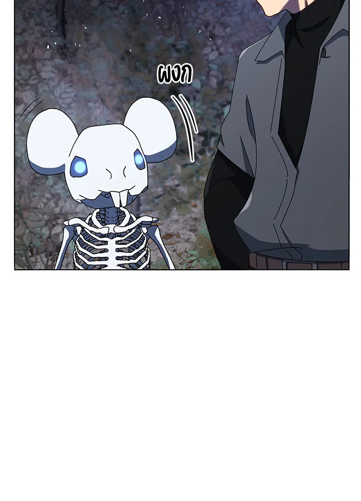 Necromancer Academy’s Genius Summoner ตอนที่ 21 หน้า 82