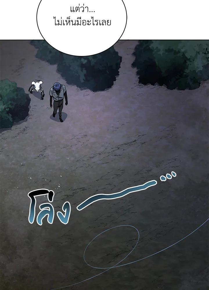 Necromancer Academy’s Genius Summoner ตอนที่ 21 หน้า 85