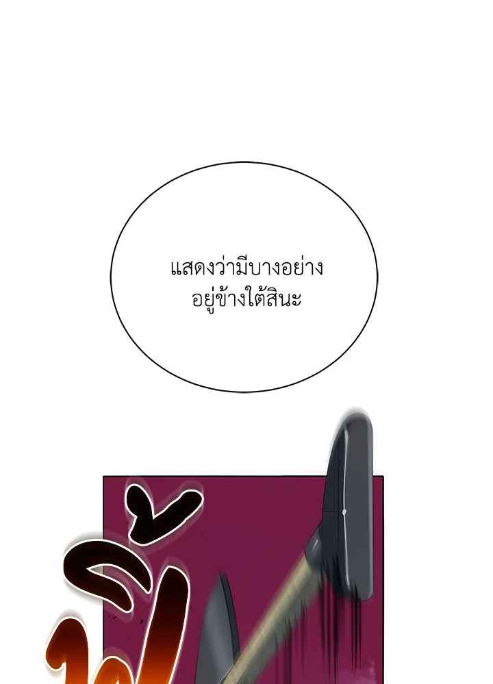 Necromancer Academy’s Genius Summoner ตอนที่ 21 หน้า 88