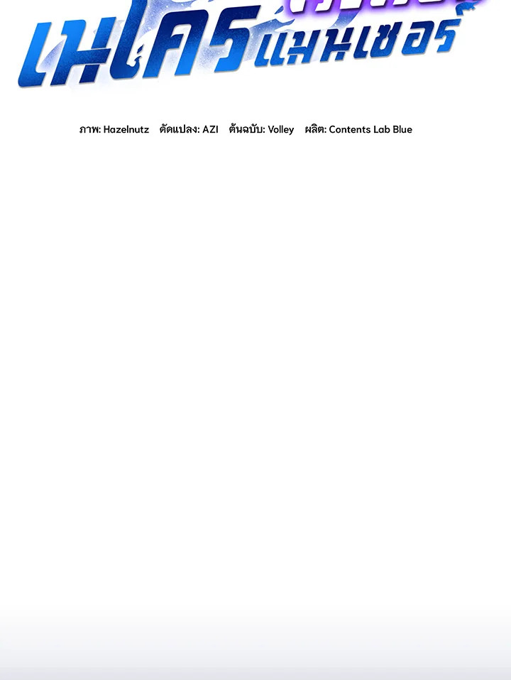 Necromancer Academy’s Genius Summoner ตอนที่ 21 หน้า 9