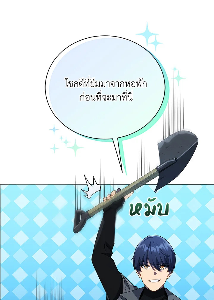 Necromancer Academy’s Genius Summoner ตอนที่ 21 หน้า 90