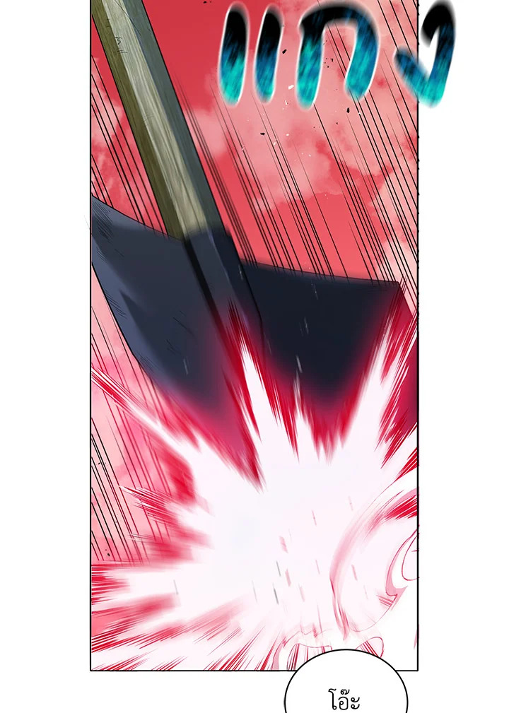 Necromancer Academy’s Genius Summoner ตอนที่ 21 หน้า 93