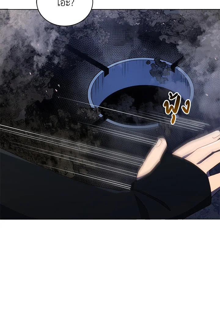 Necromancer Academy’s Genius Summoner ตอนที่ 21 หน้า 96