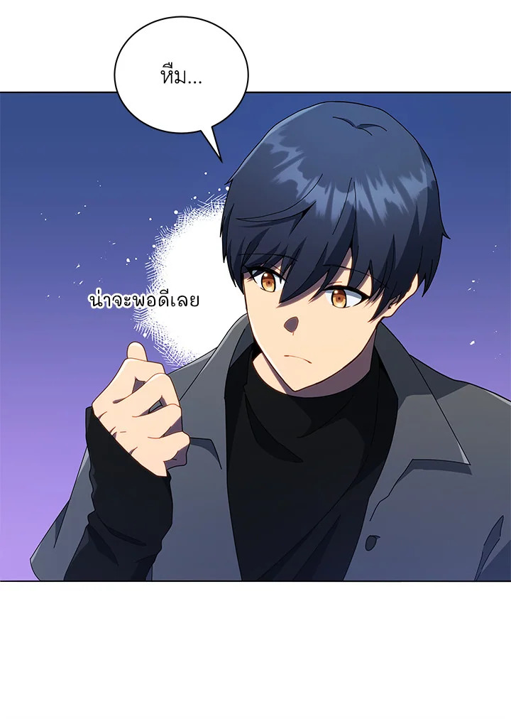 Necromancer Academy’s Genius Summoner ตอนที่ 21 หน้า 97