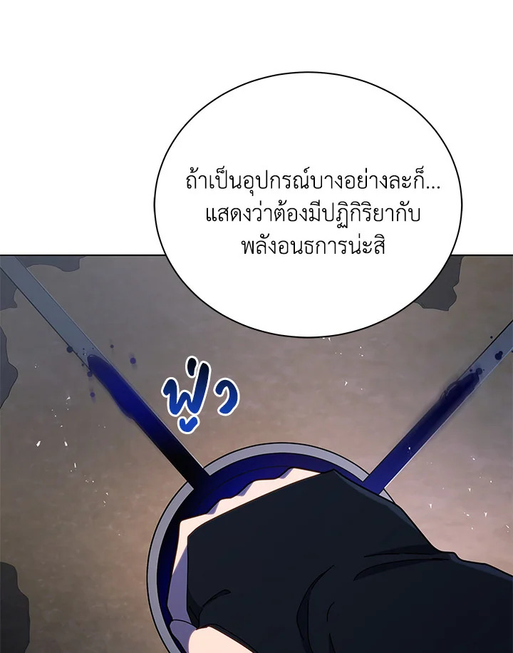 Necromancer Academy’s Genius Summoner ตอนที่ 21 หน้า 98