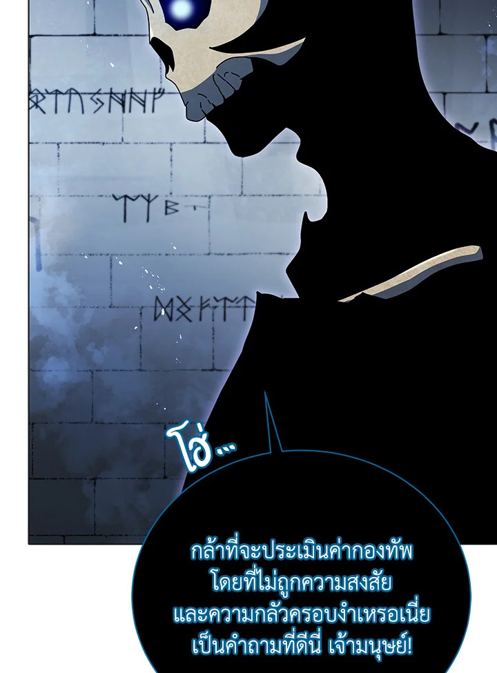 Necromancer Academy’s Genius Summoner ตอนที่ 22 หน้า 101