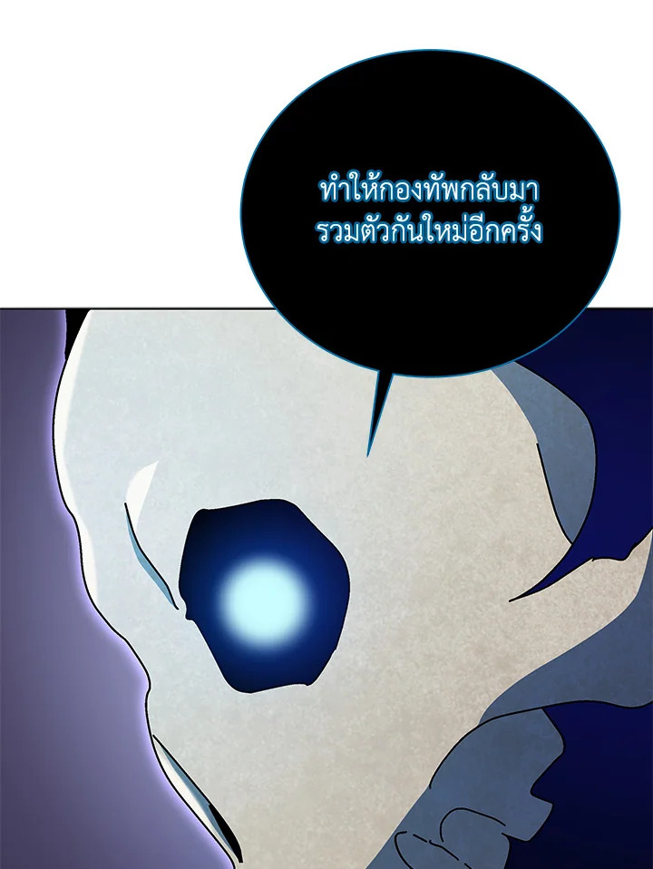 Necromancer Academy’s Genius Summoner ตอนที่ 22 หน้า 106