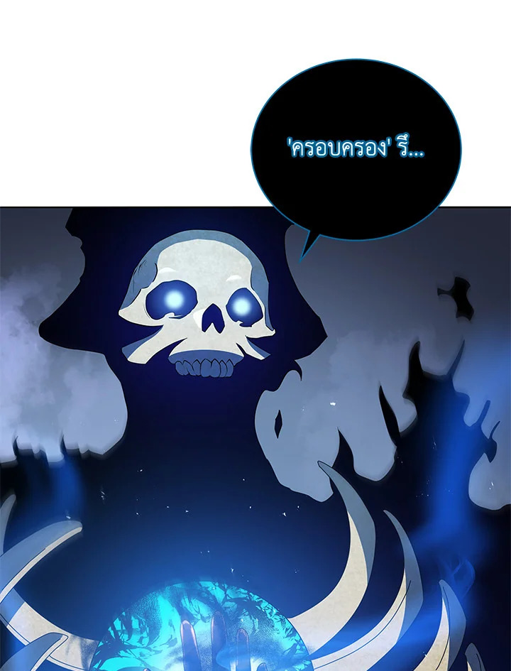 Necromancer Academy’s Genius Summoner ตอนที่ 22 หน้า 122