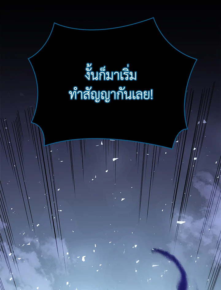 Necromancer Academy’s Genius Summoner ตอนที่ 22 หน้า 125