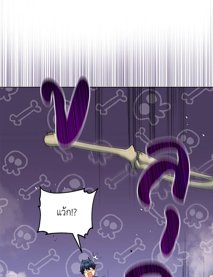 Necromancer Academy’s Genius Summoner ตอนที่ 22 หน้า 17