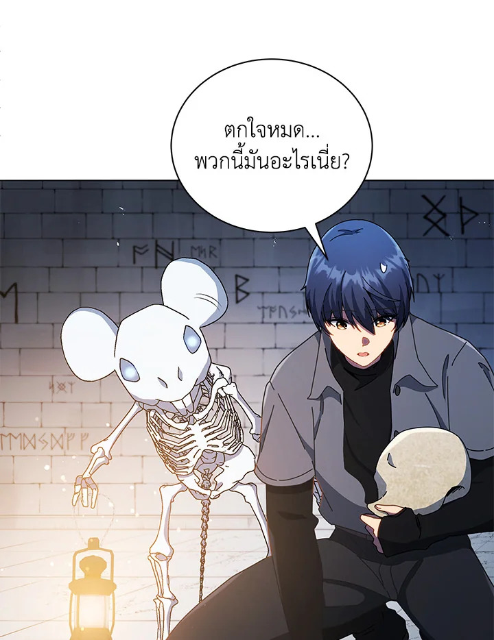Necromancer Academy’s Genius Summoner ตอนที่ 22 หน้า 19