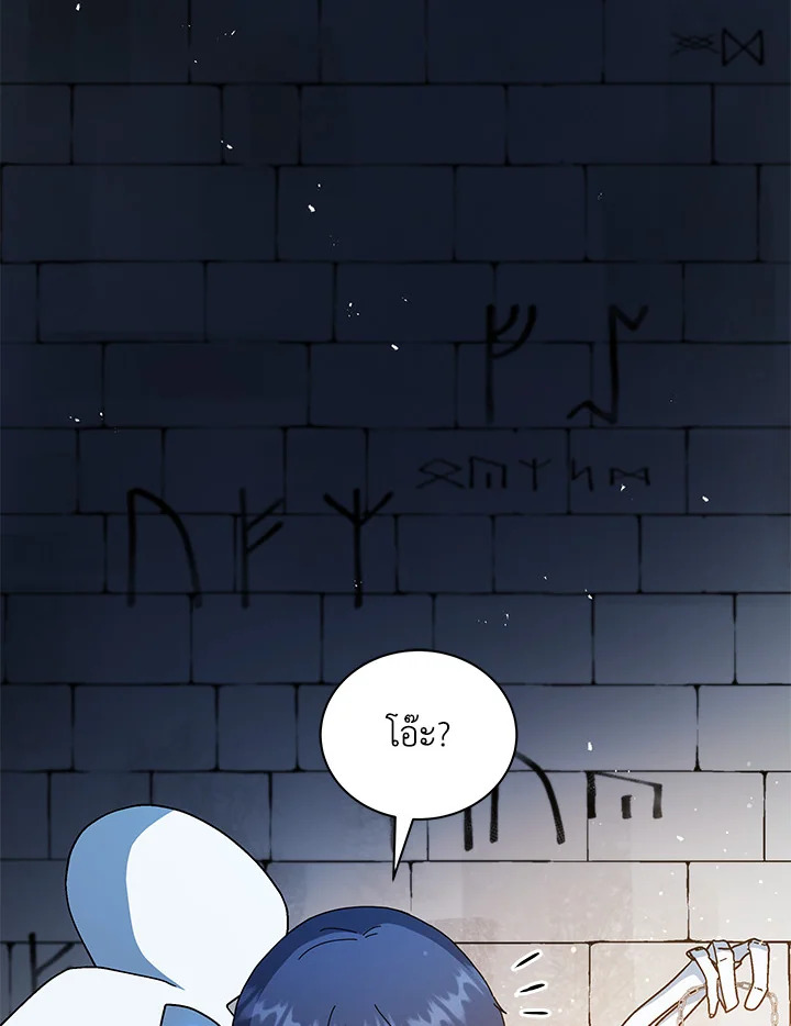 Necromancer Academy’s Genius Summoner ตอนที่ 22 หน้า 22