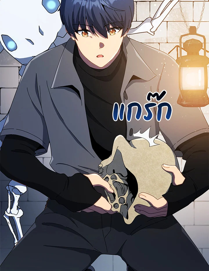 Necromancer Academy’s Genius Summoner ตอนที่ 22 หน้า 23