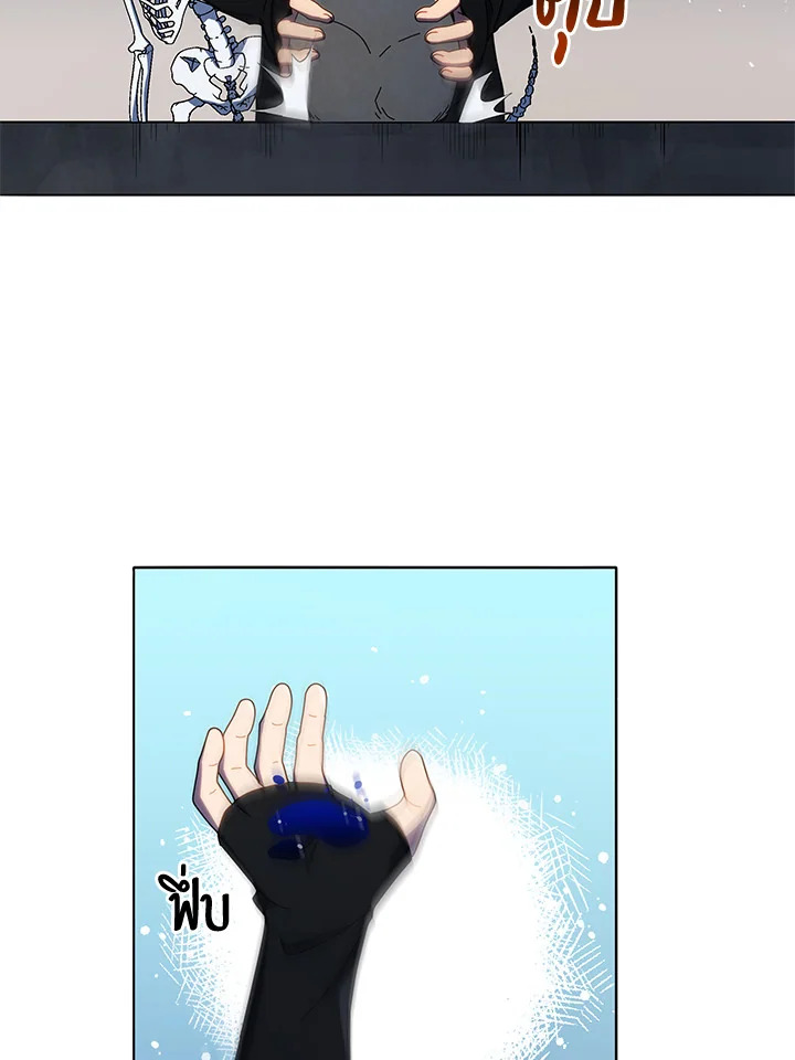 Necromancer Academy’s Genius Summoner ตอนที่ 22 หน้า 27