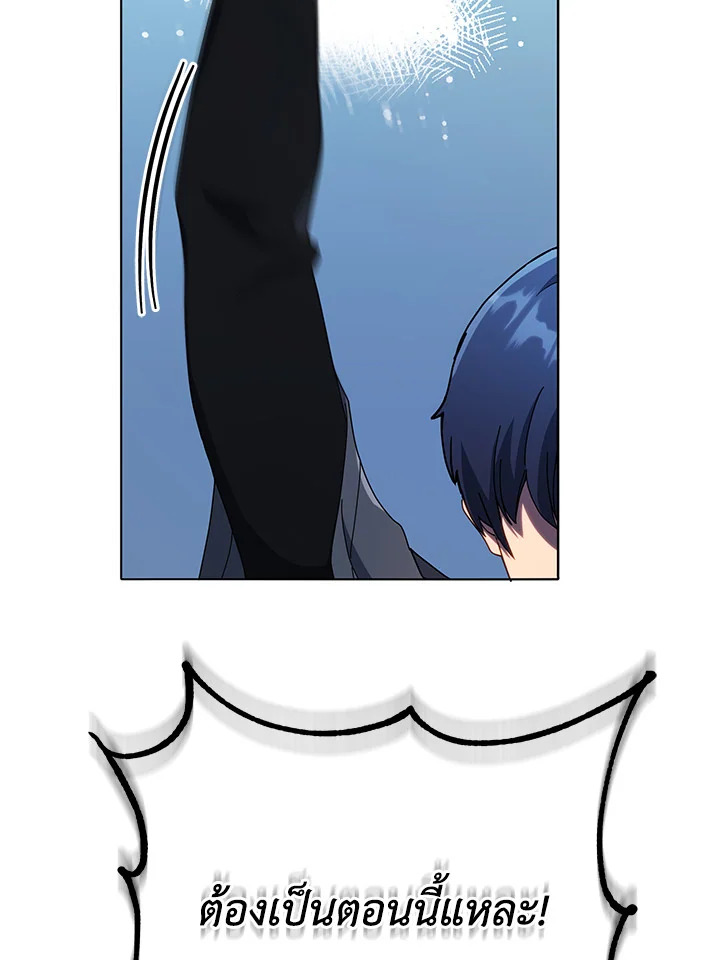 Necromancer Academy’s Genius Summoner ตอนที่ 22 หน้า 28