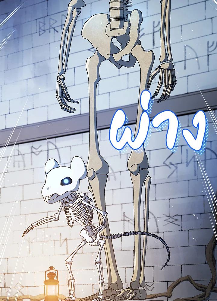 Necromancer Academy’s Genius Summoner ตอนที่ 22 หน้า 46