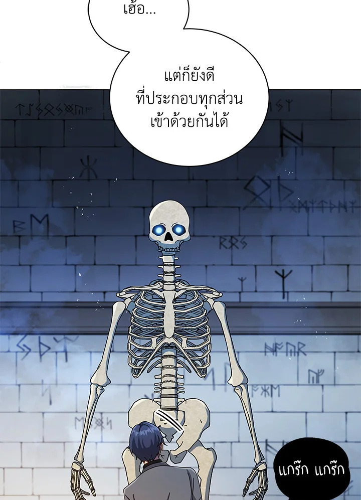 Necromancer Academy’s Genius Summoner ตอนที่ 22 หน้า 49
