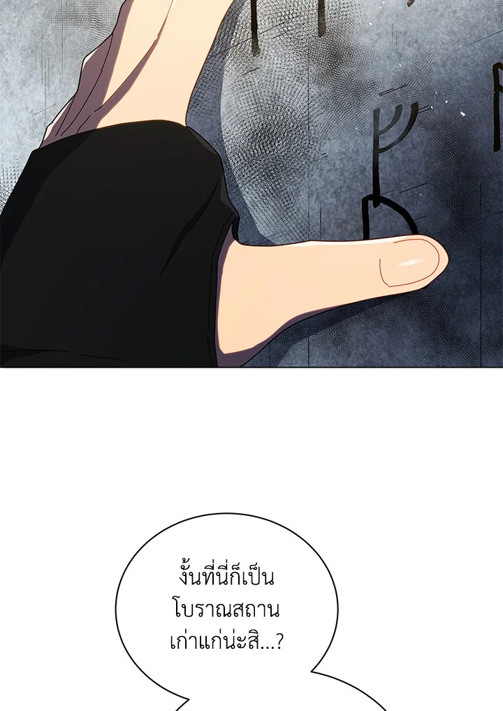 Necromancer Academy’s Genius Summoner ตอนที่ 22 หน้า 5