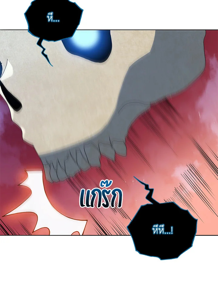 Necromancer Academy’s Genius Summoner ตอนที่ 22 หน้า 54