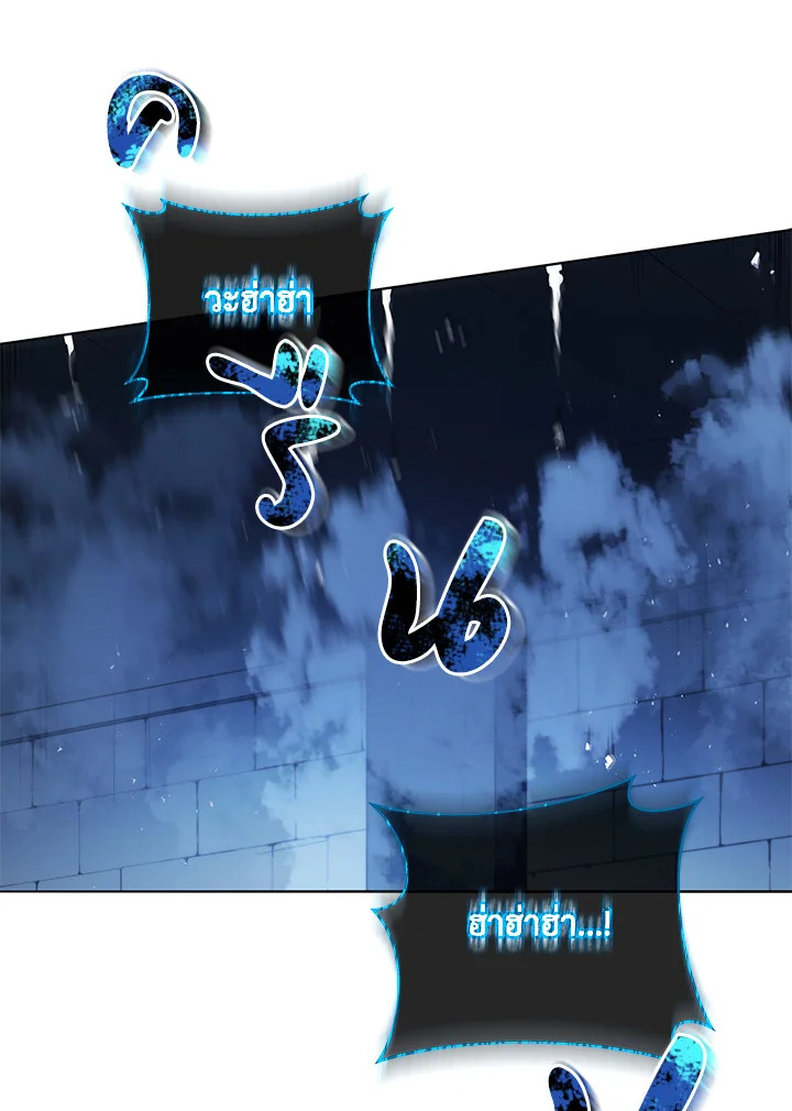 Necromancer Academy’s Genius Summoner ตอนที่ 22 หน้า 55