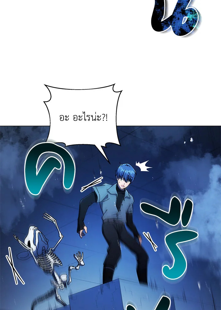 Necromancer Academy’s Genius Summoner ตอนที่ 22 หน้า 56