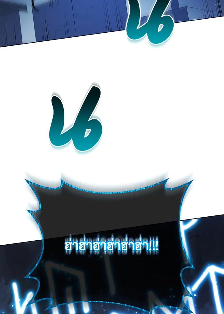 Necromancer Academy’s Genius Summoner ตอนที่ 22 หน้า 57