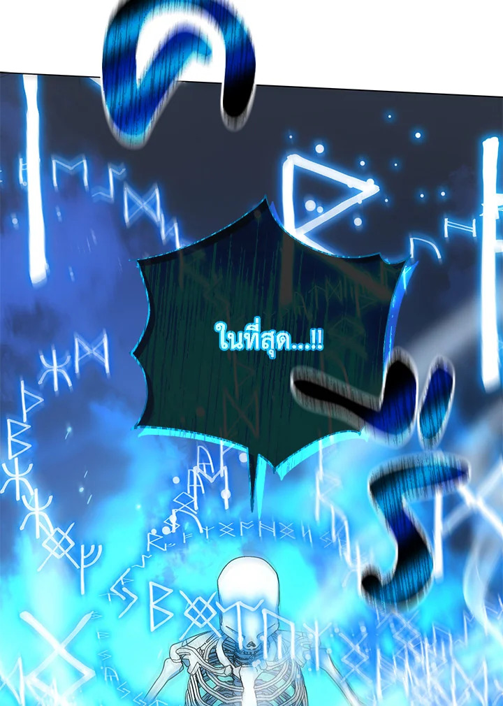 Necromancer Academy’s Genius Summoner ตอนที่ 22 หน้า 59