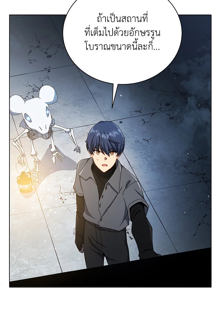 Necromancer Academy’s Genius Summoner ตอนที่ 22 หน้า 6