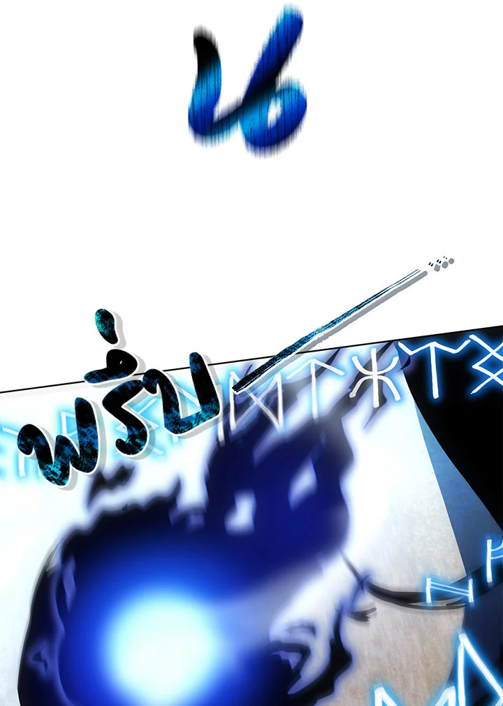 Necromancer Academy’s Genius Summoner ตอนที่ 22 หน้า 62