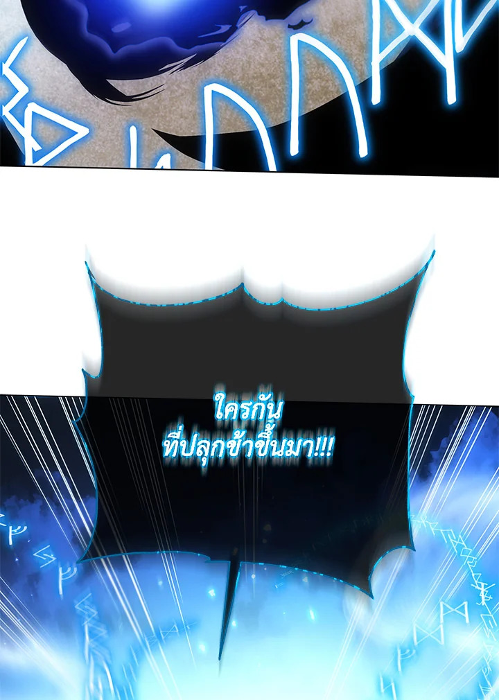 Necromancer Academy’s Genius Summoner ตอนที่ 22 หน้า 63