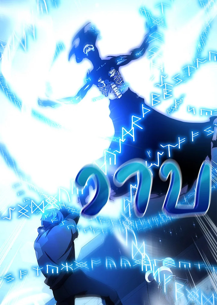 Necromancer Academy’s Genius Summoner ตอนที่ 22 หน้า 64