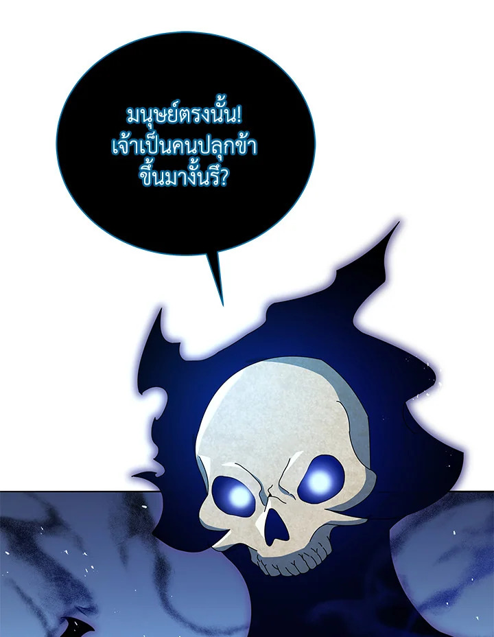 Necromancer Academy’s Genius Summoner ตอนที่ 22 หน้า 66