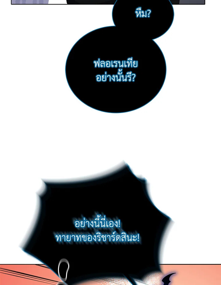 Necromancer Academy’s Genius Summoner ตอนที่ 22 หน้า 69