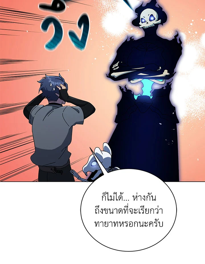 Necromancer Academy’s Genius Summoner ตอนที่ 22 หน้า 70