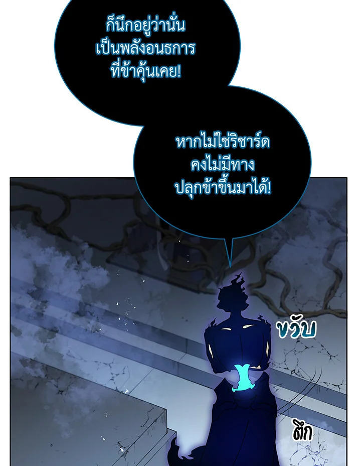 Necromancer Academy’s Genius Summoner ตอนที่ 22 หน้า 73