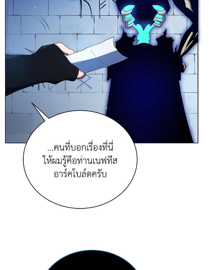Necromancer Academy’s Genius Summoner ตอนที่ 22 หน้า 81